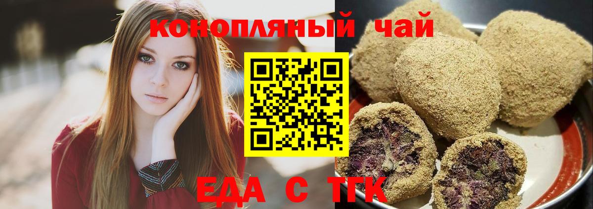 Cannafood конопля  Вход с VPN  Сальск 