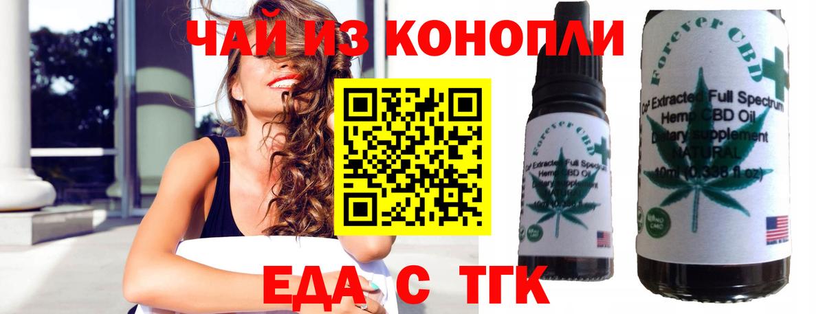 Печенье с ТГК марихуана Сальск
