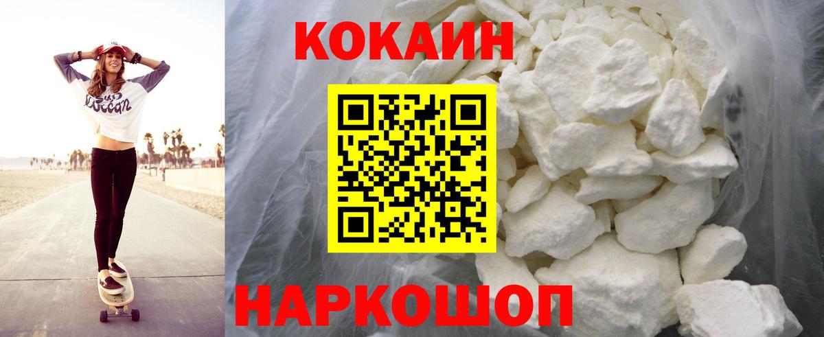 Cocaine Fish Scale Сальск