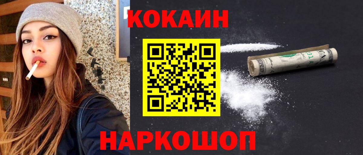 Сальск  COCAIN 98%  КОКАИН  Вход с VPN 