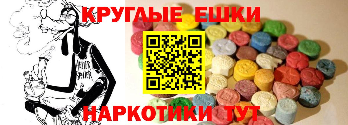 ЭКСТАЗИ 280мг Сальск