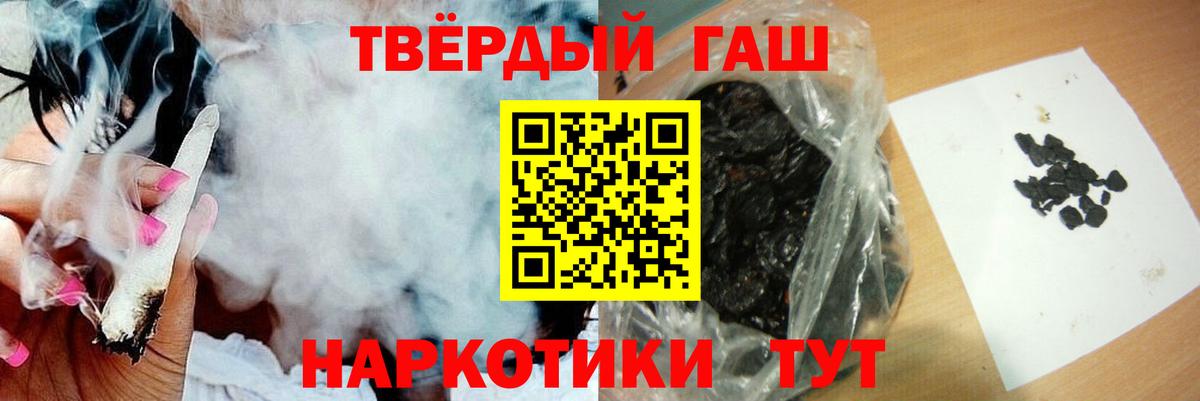 ГАШ гашик  Вход с VPN  Сальск  Гашиш Cannabis 