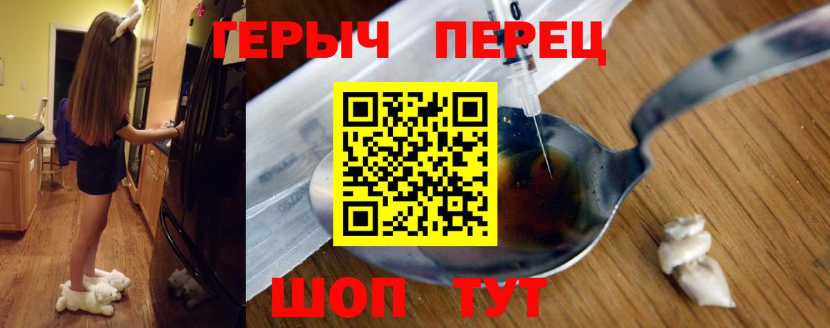 Героин хмурый  Вход с VPN  Сальск 