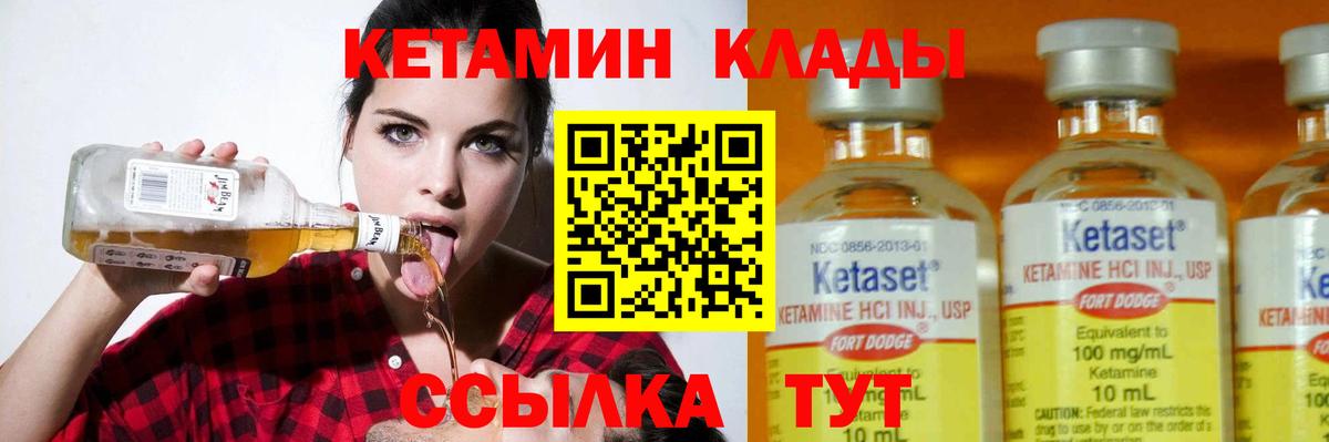 КЕТАМИН VHQ Сальск