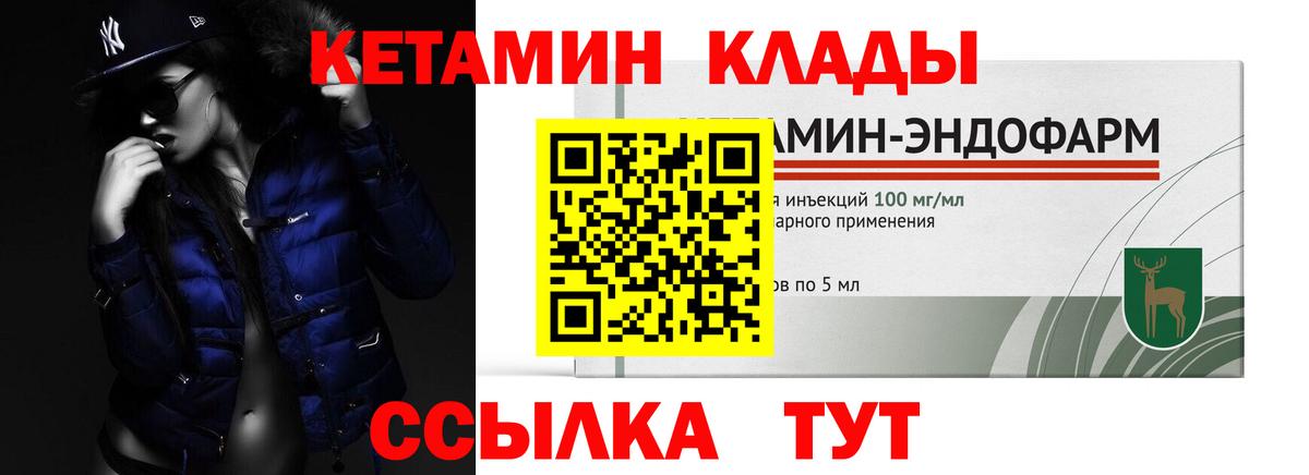 Кетамин VHQ  Вход с VPN  Сальск 