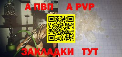 альфа пвп Обнинск