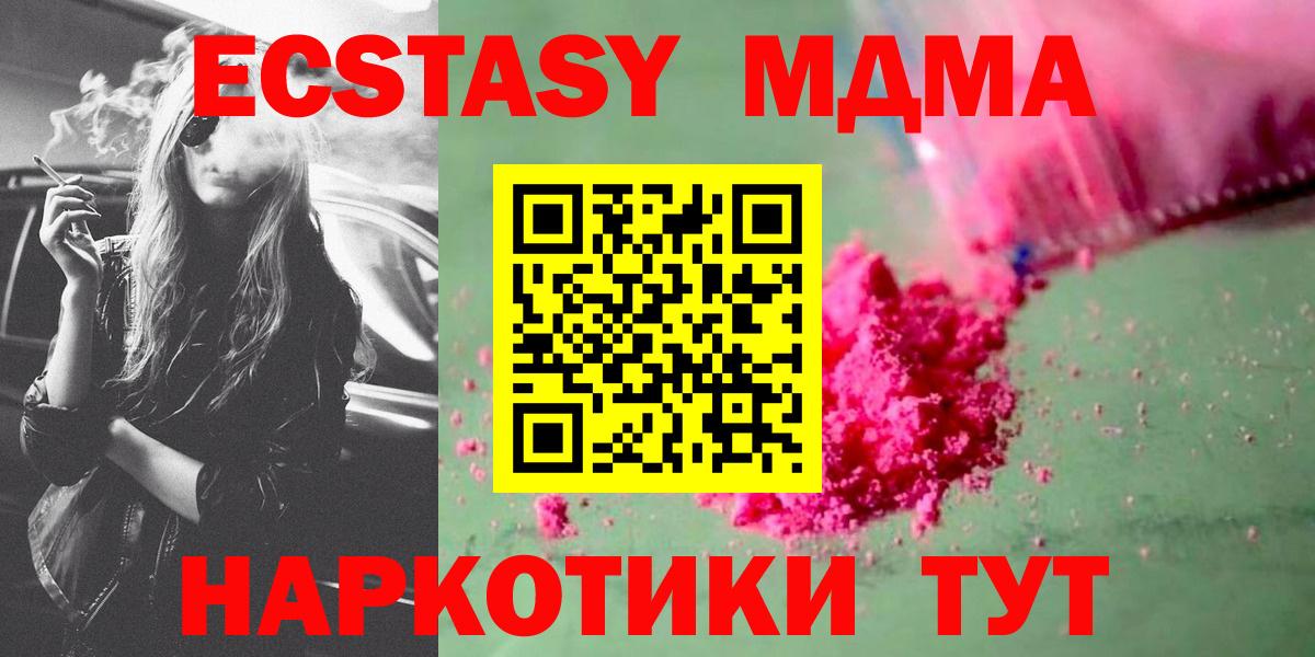 Сальск  MDMA Molly  Вход с VPN  МДМА молли 