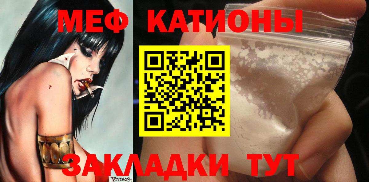 Сальск  МЕФ  Вход с VPN  Меф VHQ 