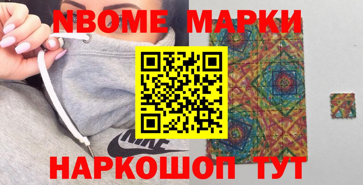 Сальск  Наркотические марки 1500мкг  Наркотические марки 1500мкг  Марки 25I-NBOMe  Вход с VPN 